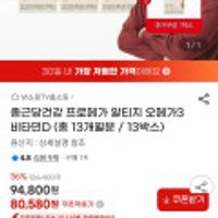 종근당건강 프로메가 알티지 오메가3 비타민D (총 13개월분,13박스)