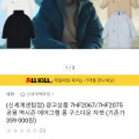 네파 공용 에어그램롱구스다운