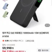 앤커 맥고 Qi2 파워뱅크 10000mAh 15W 보조배터리