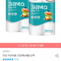 크리넥스 안심 키친타올 (120매x4롤)x2백