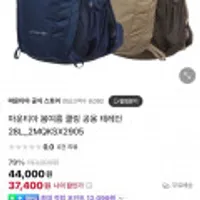 마운티아 쿨링 28L 테레인 배낭