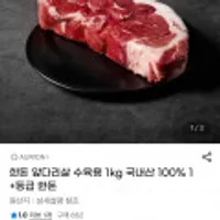 한돈 앞다리살 수육용 1kg 국내산 100% 1+등급 한돈