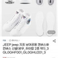JEEP 지프 남녀공용 캔버스화 로우,하이탑 택1