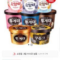 빙그레 투게더/요맘때/쿠엔크 3+2 골라담기