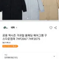 네파 남녀공용 에어그램 구스다운 롱