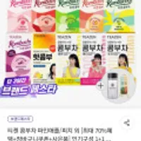 티젠 콤부차 10스틱 1+1 (망고구아바/라즈베리)+진저레몬10스틱