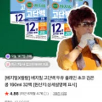 베지밀 고단백 두유 190ml 32팩