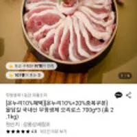 국내산 무항생제 오리로스 2.1kg (700g *3)