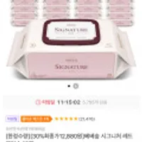 베베숲 시그니처 레드 70매 10팩  80gsm