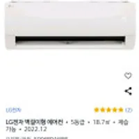 LG전자 인버터 18.7 휘센 벽걸이 에어컨 SQ06BDAWBS