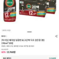 베지밀 고단백 두유 검은콩 (병) 190ml*20입