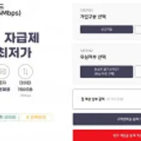 아이즈모바일 5G 스텐다드(150GB+5Mbps) 음성,문자무제한 7개월약정/셀프개통 가능 무배)