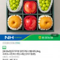 프리미엄 알찬과일 선물세트(4kg,사과3+샤인머스켓2+배2,보자기동봉)
