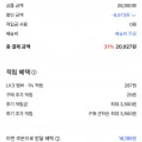 피부과 여드름 재생크림 알란테놀 무신사 핫딜