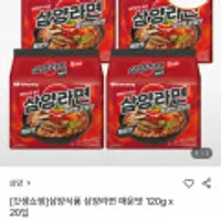 삼양라면 매운맛 120g 20입