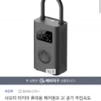 샤오미 미지아 무선 에어펌프 2세대