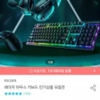 레이저코리아 데스에더 DeathAdder V3 게이밍 마우스 카카오