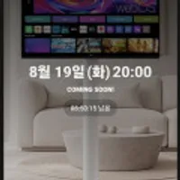 LG 스마트모니터 스윙 32U889SAW 80cm 4K UHD IPS 터치스크린