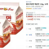 팔도비빔면 매운맛 130g 10개 (5.990/와우