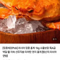 러시아 킹콩 홍게 1kg 수율보장 특A급