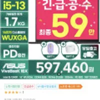 ASUS 비보북 16X K3604VA-MB145 신제품 13세대i5|8GB|512GB|300nits|PD충전