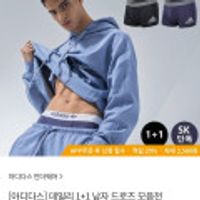 아디다스 퍼포먼스 데일리 드로즈 1+1