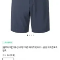 블랙야크 25년신상 남성용 베이직 팬츠