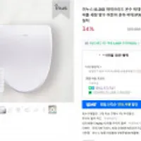 이누스 방수비데 IS-28D