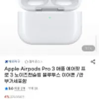 애플 에어팟 프로 3 직구