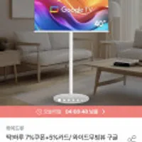 이동식구글스마트TV+거치대 43인치 4KUHD