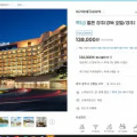 힐튼 경주 호텔