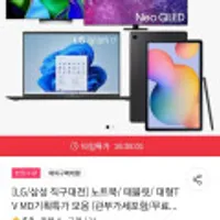 삼성 갤럭시 탭 S6 라이트 2024년 버전 외