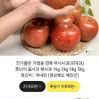 경북 사과 부사 가정용 꼬마과 1kg 5~8과