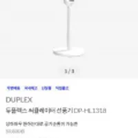 듀플렉스 써큘레이터 선풍기