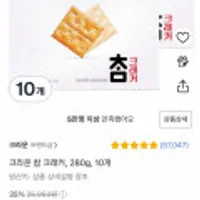 크라운 참 크래커, 280g, 10개