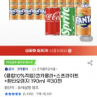 (클럽10%적립)코카콜라+스프라이트+환타오렌지 190ml 각30캔