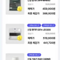 신일 팬히터 아이보리 SFH-JS1200