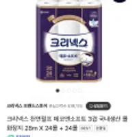 크리넥스 천연펄프 데코앤소프트 3겹 국내생산 롤화장지 28m X 24롤 + 24롤