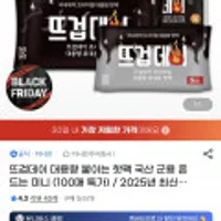 미니 휴대용 붙이는핫팩 100매