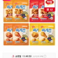 맥시칸치킨 4종 순살 봉 2+2개 골라담기