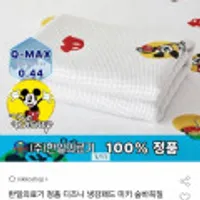 한일의료기 정품 디즈니 냉감패드 미키 슈퍼싱글 110x200cm
