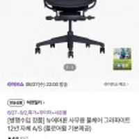 허먼밀러 뉴에어론 사무용 풀체어 그라파이트