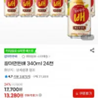 갈아만든배 340ml 24캔