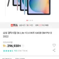 갤럭시탭 s6 lite 10.4 wifi SM-P613 2022 64GB