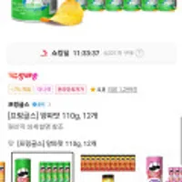 프링글스 양파맛 110g 12개