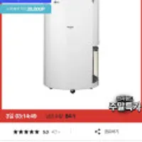 [LG전자/DQ162PGUA] 휘센 듀얼 인버터 16L 제습기 (골드)