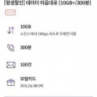 10기가+1mps 외 평생요금제까지 다양