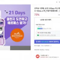 (선착순 1천명) 리스테린 토탈케어 마일드 750mL x1개_라운지회원전용