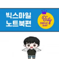 빅스마일데이 레노버/ 삼성/ LG 노트북 핫딜 모음