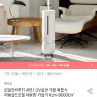 케리프 uv살균 복합식 가습기 10L